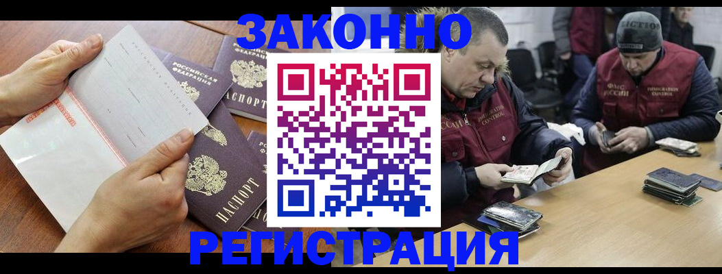 временная регистрация в Давлеканово