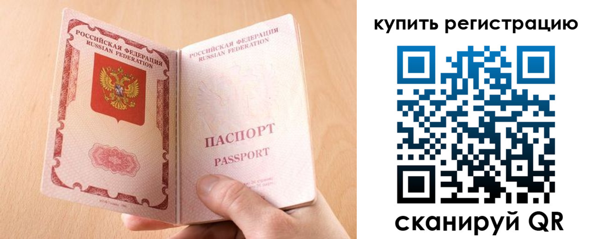 регистрация в Давлеканово