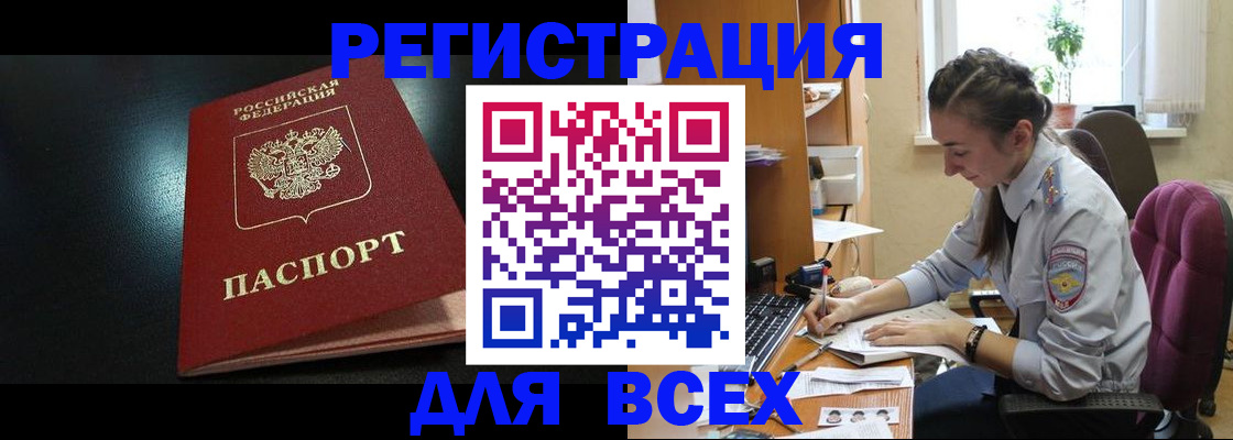 временная регистрация адрес в Давлеканово