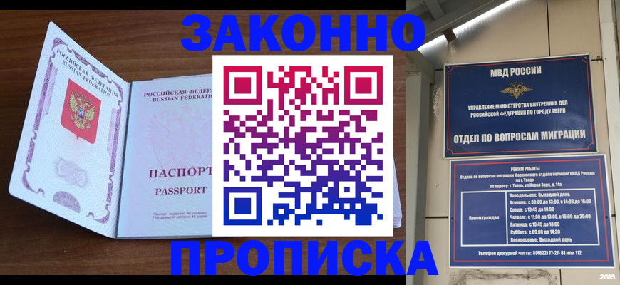 прописка поиск в Давлеканово