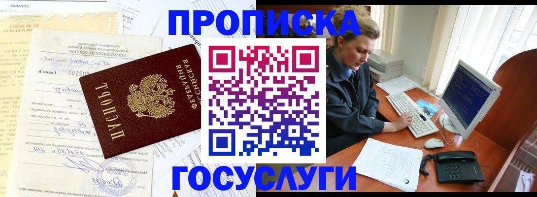 временная регистрация поиск в Давлеканово